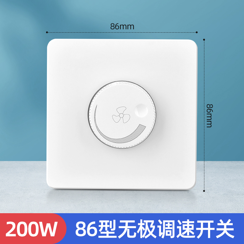 澳颜莱风扇调速器220v大功率1200w吊扇开关通用风机无极变速控制器