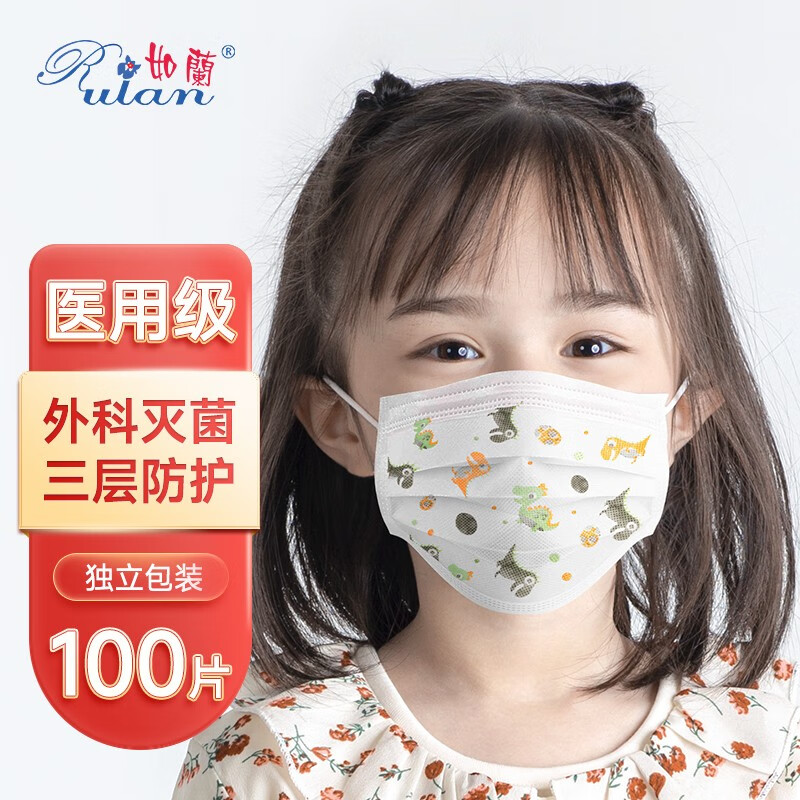 如兰儿童医用口罩印花色,历史价格走势与销量趋势