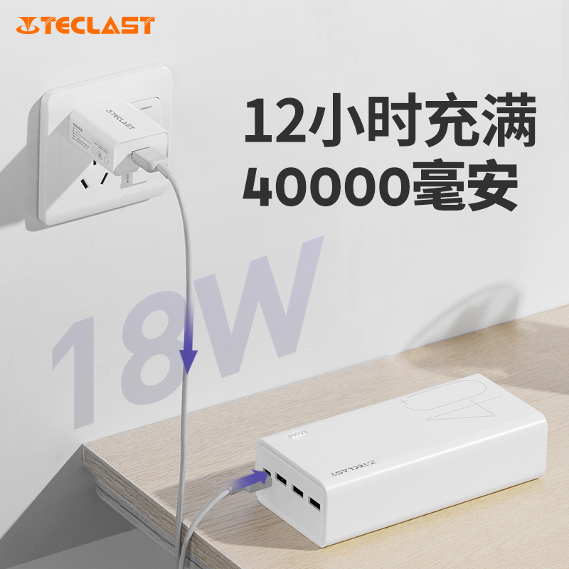 TECLAST C40Pro 移动电源40000毫安时大容量充电宝 22.5W超级快充18WPD双向快充 苹果华为小米安卓通用