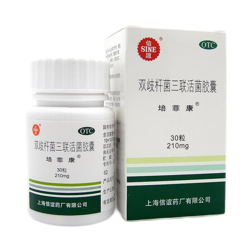 培菲康 双歧杆菌三联活菌胶囊 210mg*30粒 冷藏包装发货