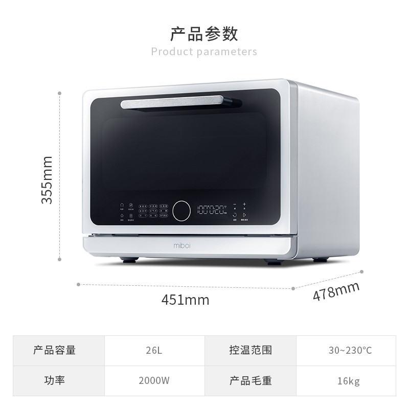 米博蒸烤箱一体机家用台式智能多功能热风空气炸大容量电蒸箱烤箱二合一 方太集团出品 蒸烤炸一体机 虎窝购