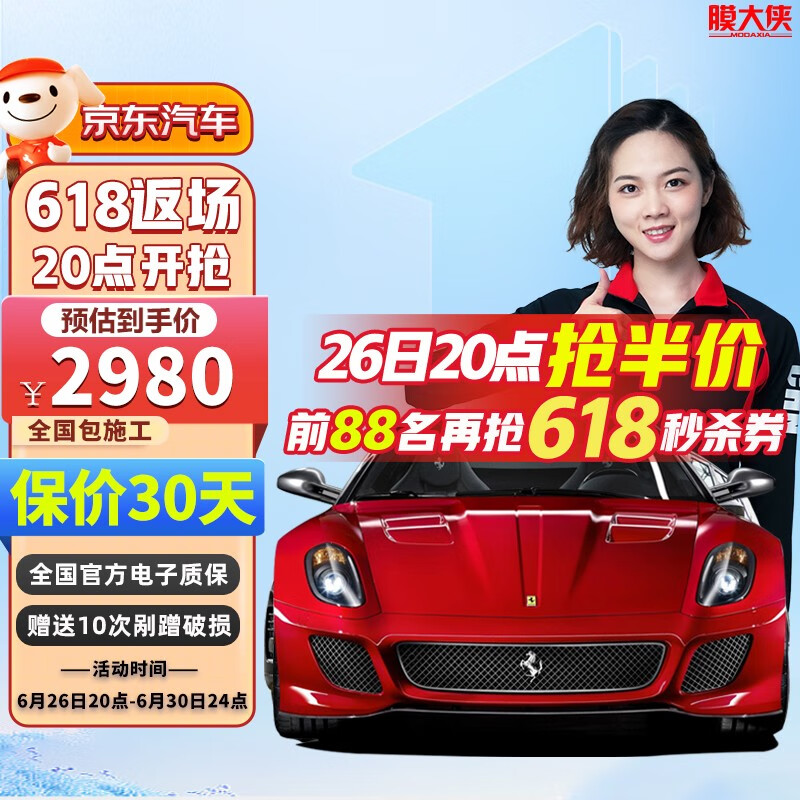 京东如何看隐形车衣历史价格|隐形车衣价格走势图