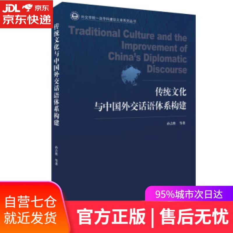 【新华书店】禅话 南怀瑾 著 东方出版社