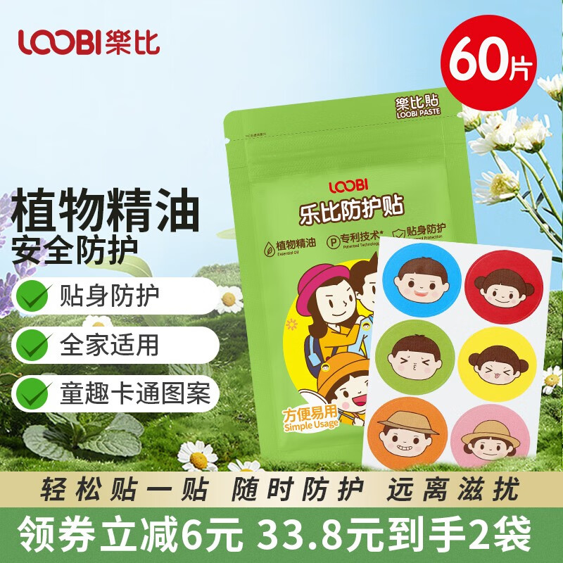 查询驱蚊用品历史价格走势|驱蚊用品价格比较