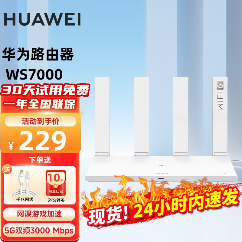 【华为】wifi6+华为全千兆路由器无线5G穿墙王大户型电竞漏油器家用全屋wifi信号放大器增强 【无线1500M传输+千兆网线】wifi6使用感如何?