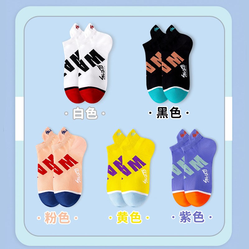 本曲袜子女士短袜纯棉防臭春夏季薄款运动短款潮袜孑女生船袜低腰祙子 V1混色 5双 均码