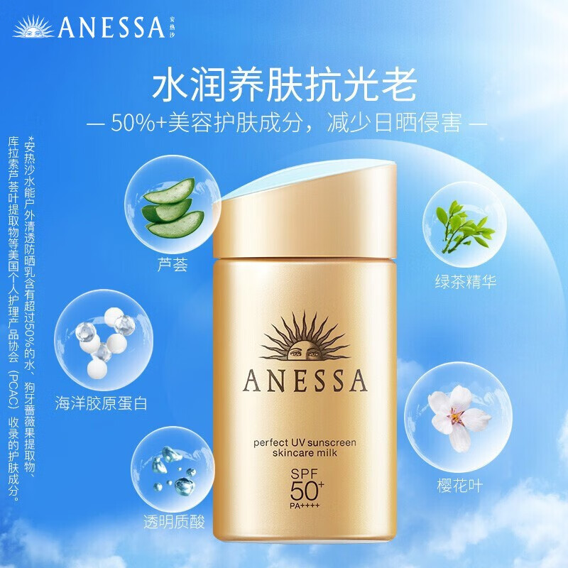 chongsukei小金瓶SPF50+ PA++++美白防晒抗紫外线防水防汗不粘腻 小金瓶乳液60ml*2瓶