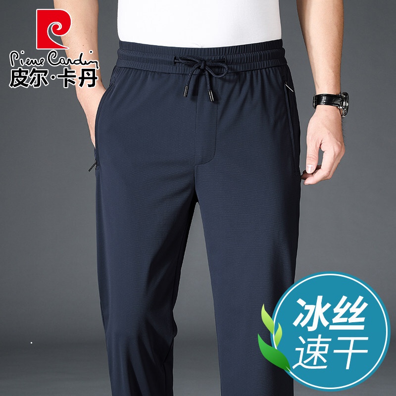 皮尔卡丹品牌高档男装 冰丝运动长裤男夏季超薄款直筒宽松男裤中年