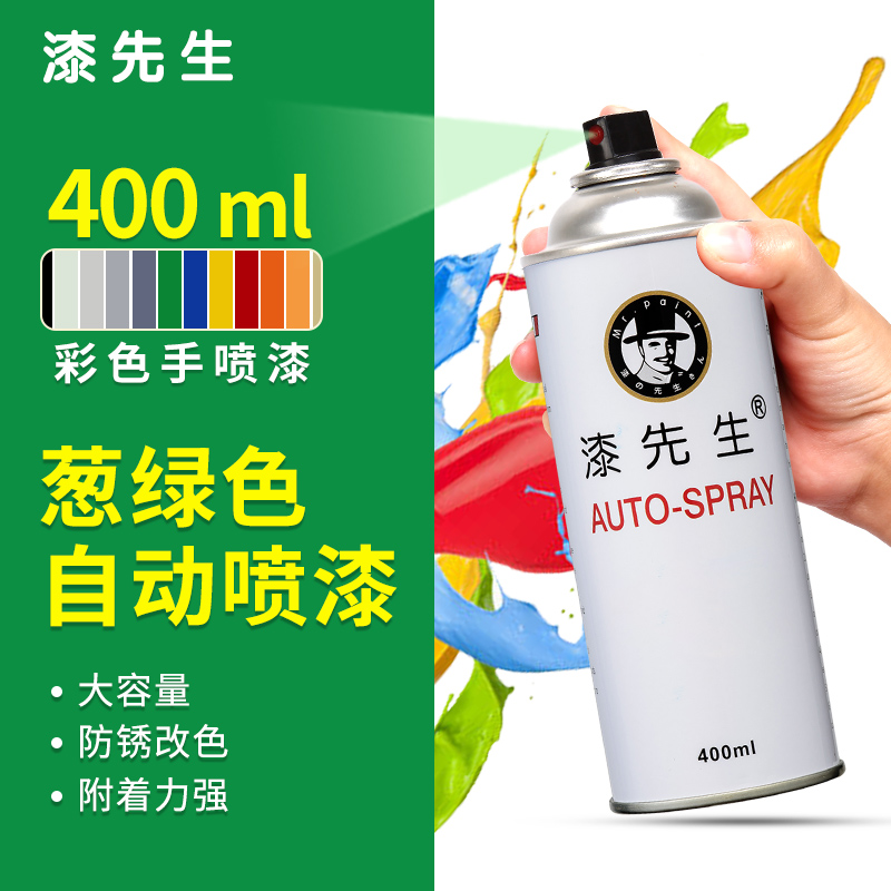 彩色自喷漆 37葱绿色39亮光黑382福田蓝35土豪金色自动喷漆手喷漆 37