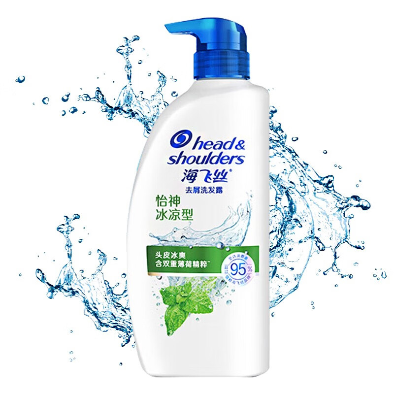 海飞丝洗发水怡神冰凉清爽薄荷去屑止痒去屑止痒清爽柔顺滋养男女士