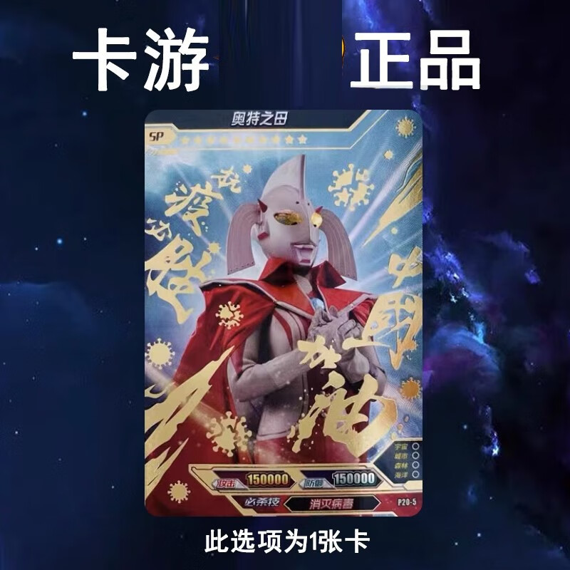 卡游(kayou)奥特曼卡片女奥sp格丽乔usr签名贝丝阳焰版xr卡hr透明卡单