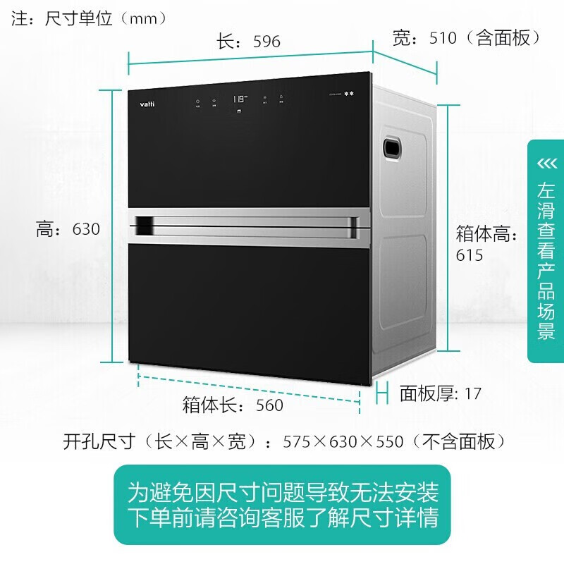 华帝i13025消毒柜：家用100L大容量臭氧紫外线消毒柜评测