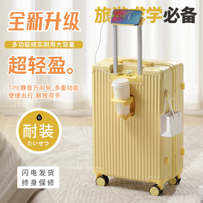 友胜保罗行李箱大容量拉杆箱超轻盈学生旅行箱男女密码箱皮箱多功能登机箱 奶油黄 20英寸 【小尺寸登机款】