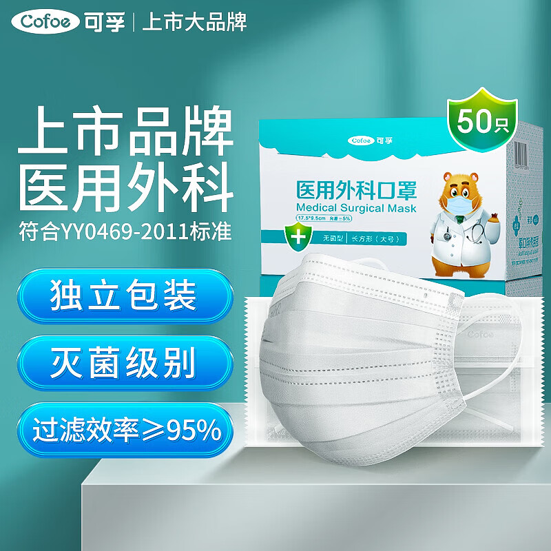 白色50只独立包装(二类医疗器械符合yy0469-2011标准)