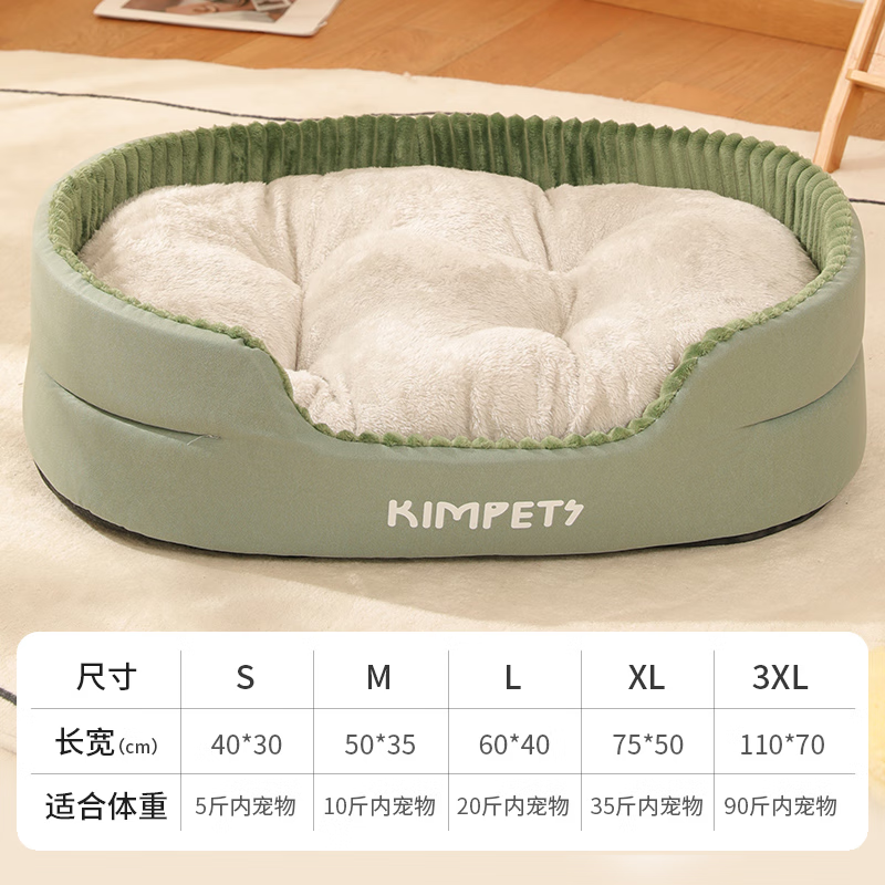 KimPets猫窝四季通用狗窝猫屋猫床猫咪幼猫可拆洗夏天小狗窝冬季保暖用品 【松石绿】-深睡窝+柔软棉垫 L【60*40-建议20斤內宠物】使用感如何?