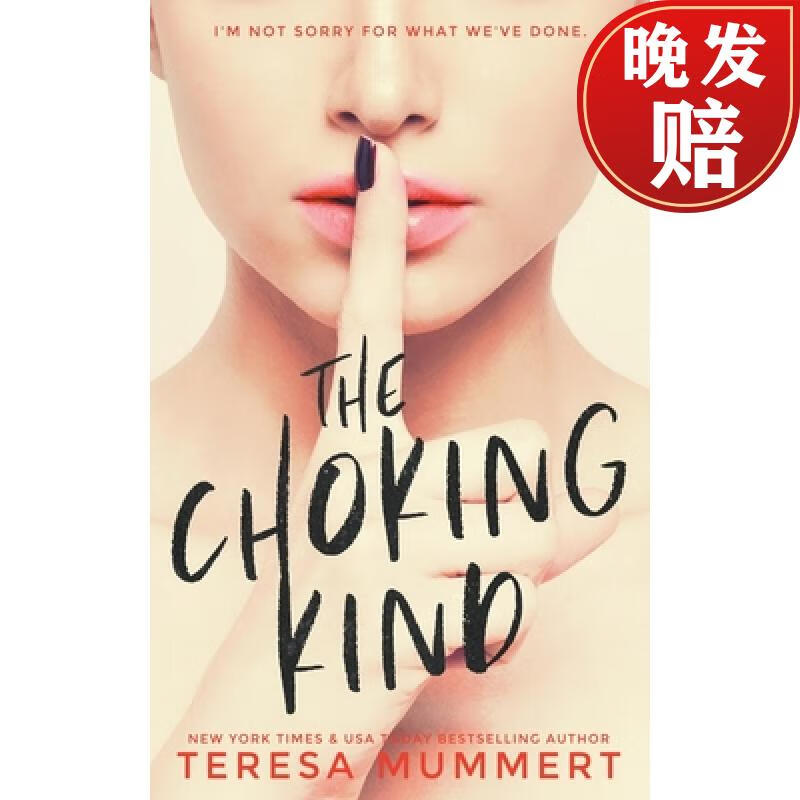 【4周达】the choking kind