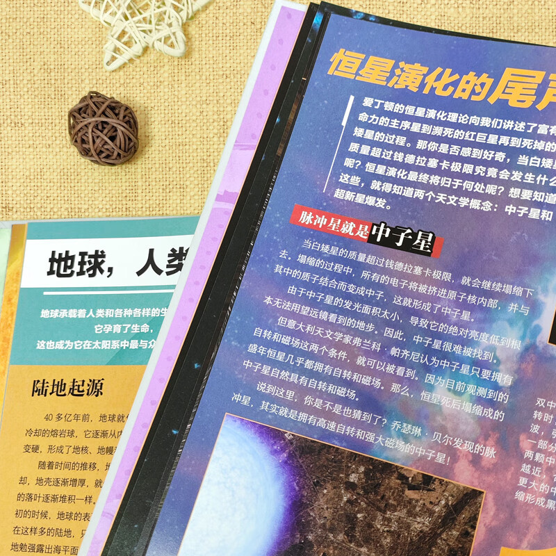 宇宙说 给孩子们的宇宙航天科普 全彩精装共3册暑假阅读暑假课外书课外暑假自主阅读暑期假期读物详情图