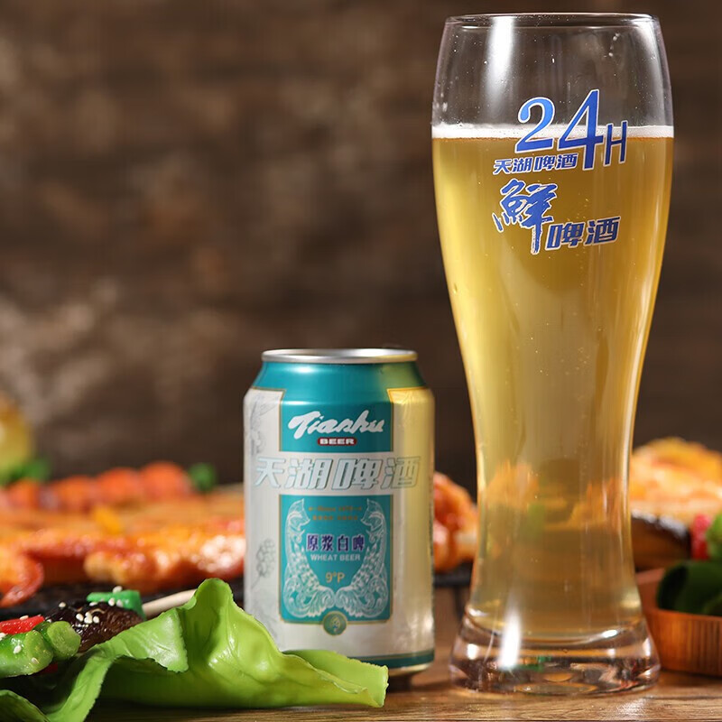 天湖9度小麦原浆啤酒白啤330ml 国产精酿小麦啤酒整箱啤酒礼盒送礼 330mL 24罐 啤酒