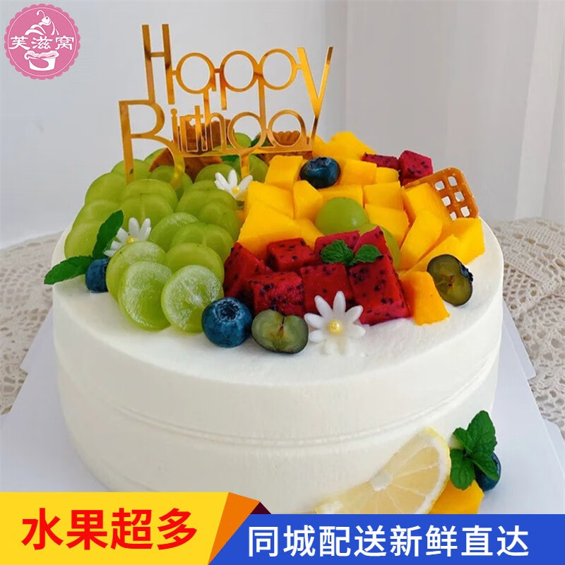 奶油生日蛋糕爸爸妈妈男士女神老人创意定制全国同城配送 l款 16英寸