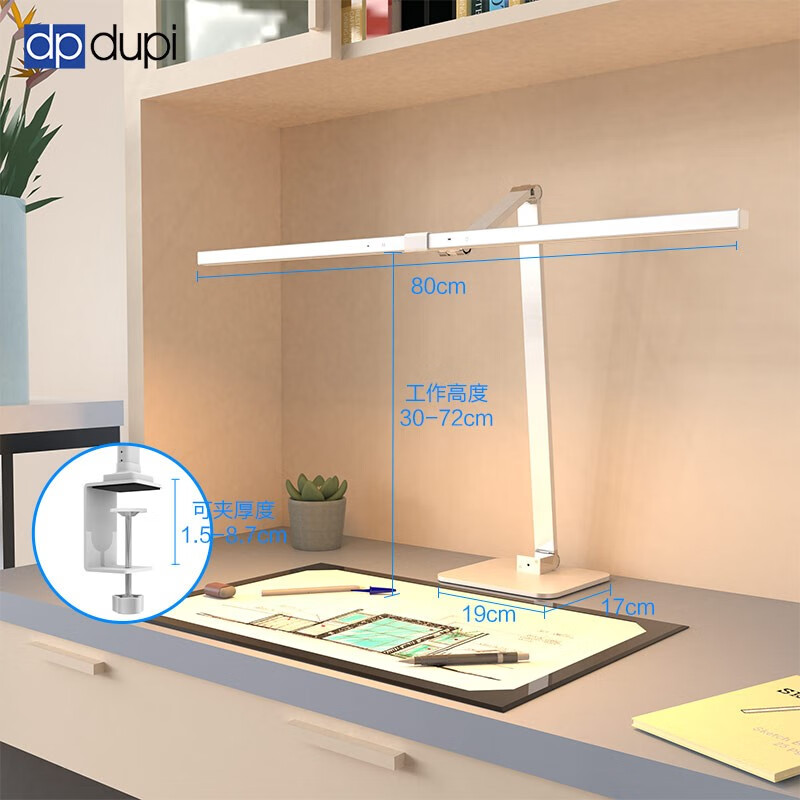 dpdupi德普护眼台灯学习学生阅读国AA级智能全光谱防蓝光防眩光节日礼物 80cm大白折叠款 全光谱护眼台灯