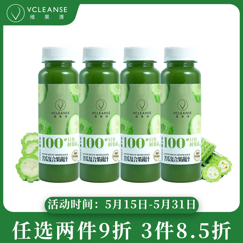 维果清 苦瓜汁 HPP鲜榨蔬菜汁 纯果蔬汁 无添加 冷藏果汁 250ml*4瓶