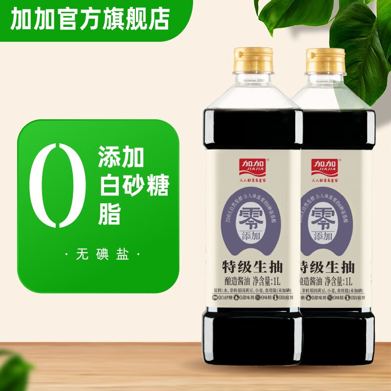 调味品低价历史查询|调味品价格走势