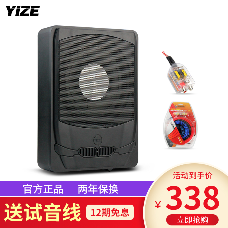 分析了解壹泽（YIZE）车载低音炮音响透漏评测？用过有经验的说说吧