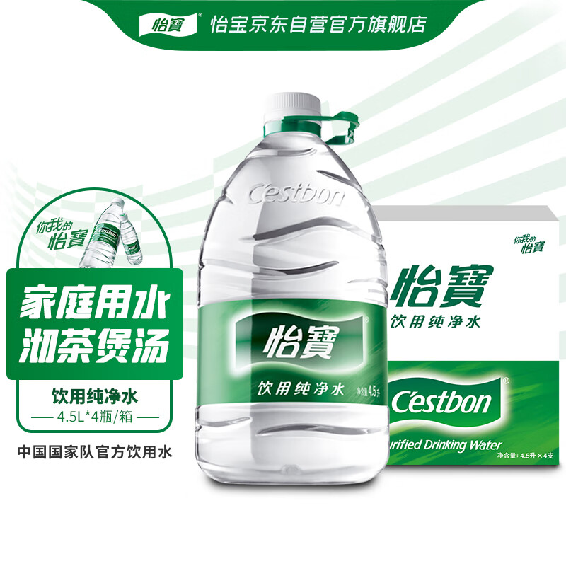 怡宝 饮用水 纯净水4.5L*4桶装水 整箱装怎么看?