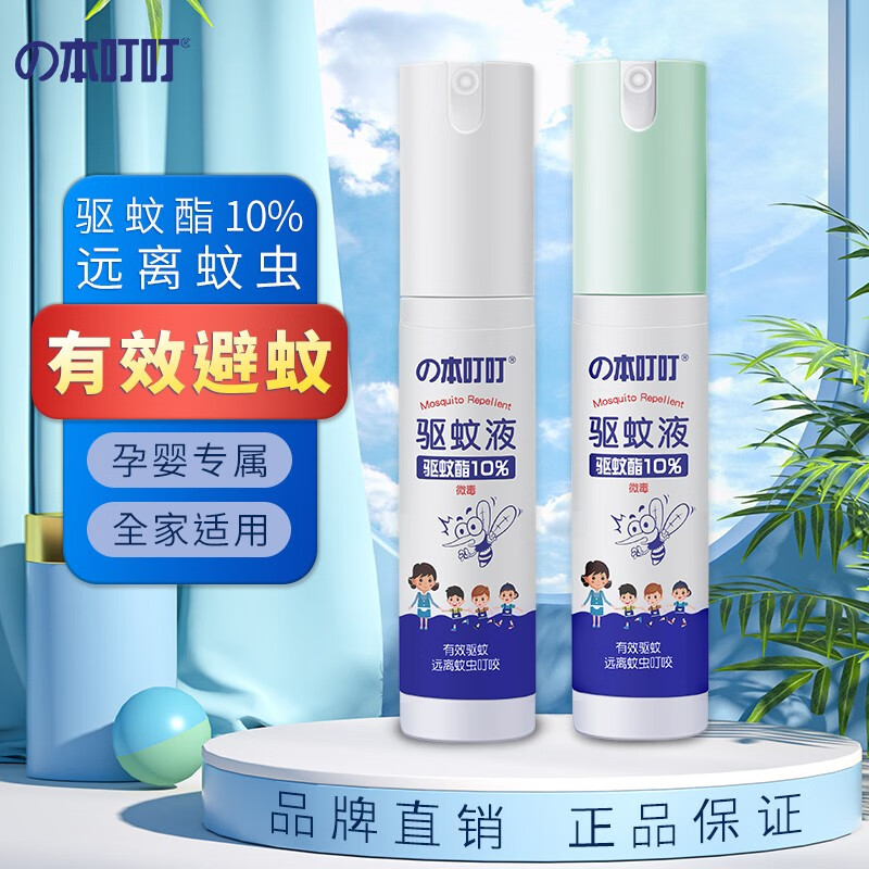 怎么查驱蚊用品历史价格|驱蚊用品价格比较