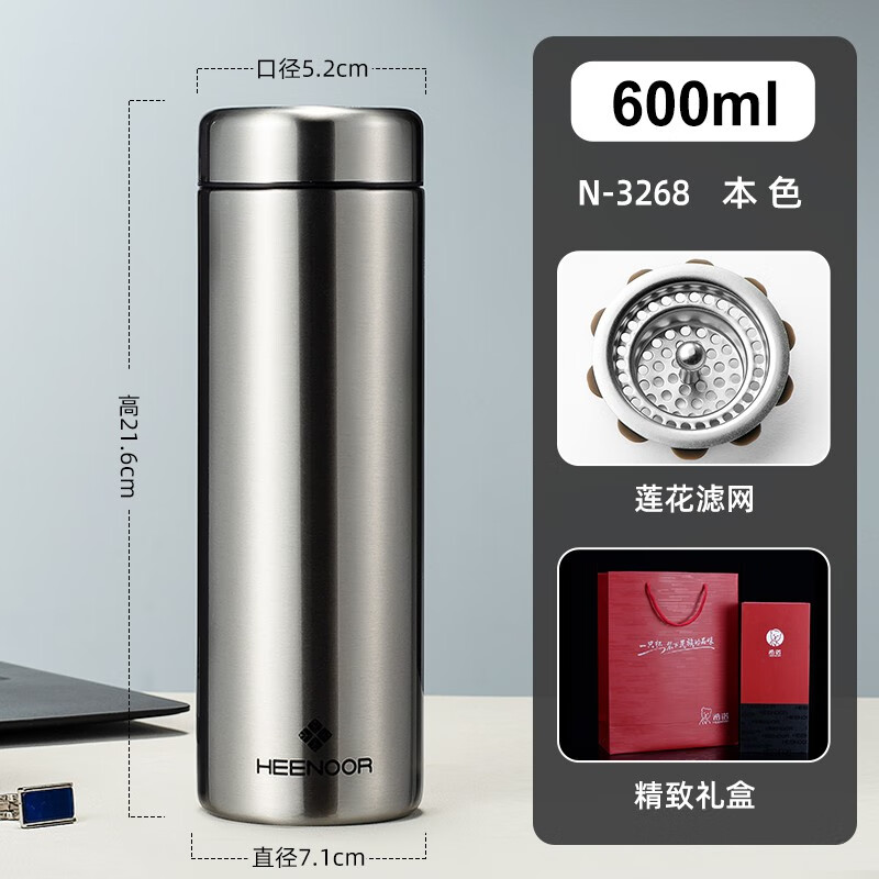 希诺 heenoor 一杯子 一辈子希诺(heenoor)希诺保温杯2023新款大容量