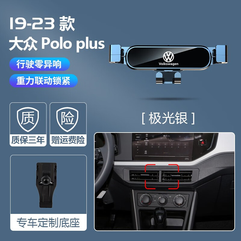 适用于2024款大众POLO专用手机架21车载导航手机支架汽车用品配件 大众专用金属支架【曜石黑】 19-24款大众POLO PLUS