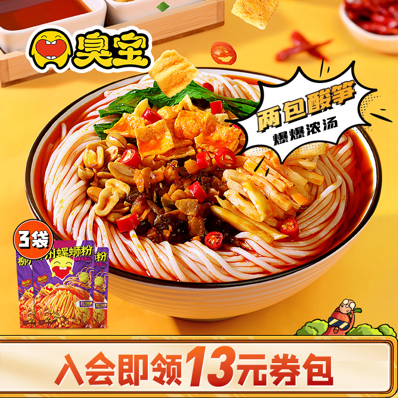 方便食品牌推荐：臭宝品牌|查方便食品价格App哪个比较好