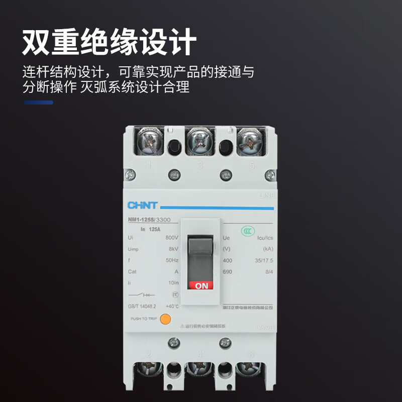 定制空开断路器带脱扣nm1塑壳断路器3310三相四线消防分励脱扣器 10a