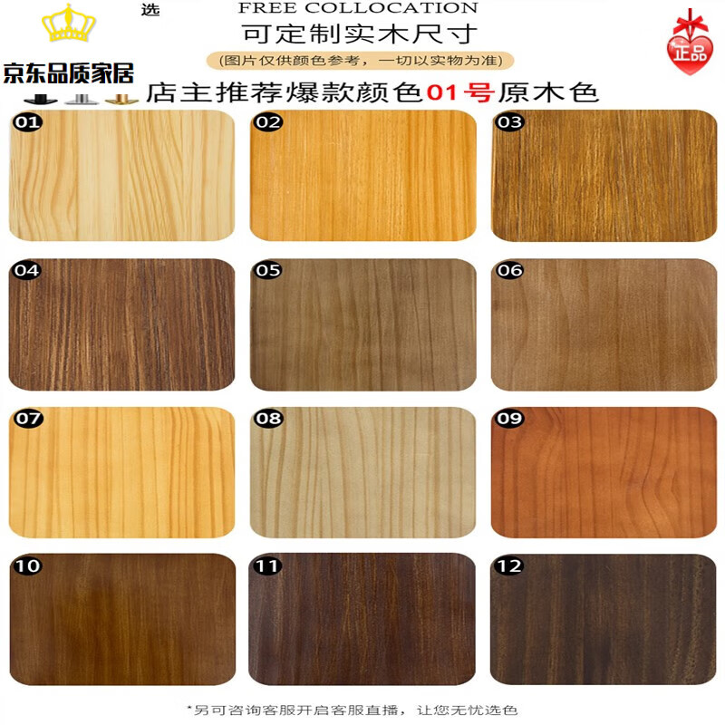 颜色【尺寸定制】非成交价 【榉木】【白蜡木】