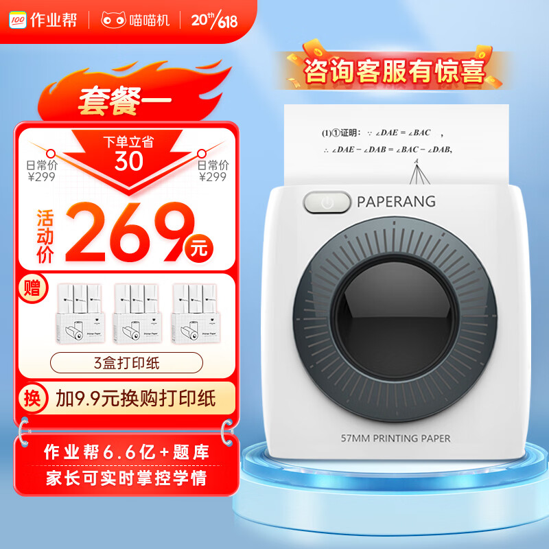 怎么看京东打印机商品历史价格|打印机价格历史