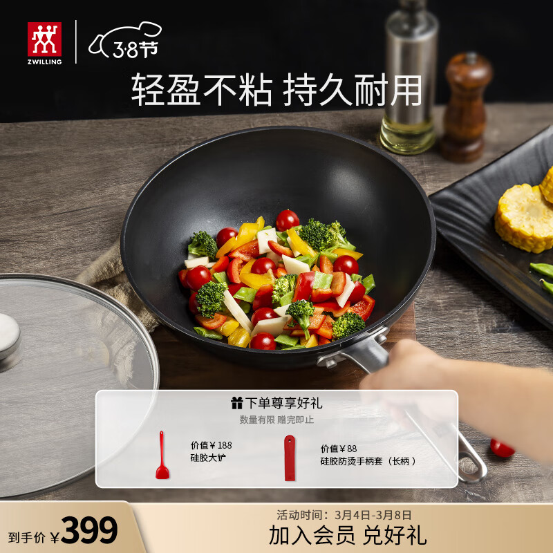 双立人（ZWILLING）炒锅不粘炒菜锅平底煎炒锅家用锅具Enjoy30cm电磁炉燃气灶通用使用感如何?