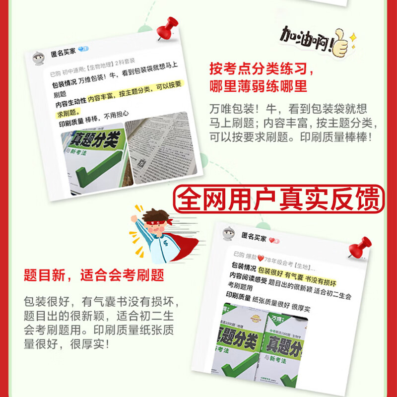 【销量过万】现货八年级会考2025万唯中考真题分类卷生物地理初二小中考结业考试全国卷精选1000题万维中考复习试题研究试卷万唯教育官方旗舰店授权 小中考冲刺套装【生物+地理真题分类卷】