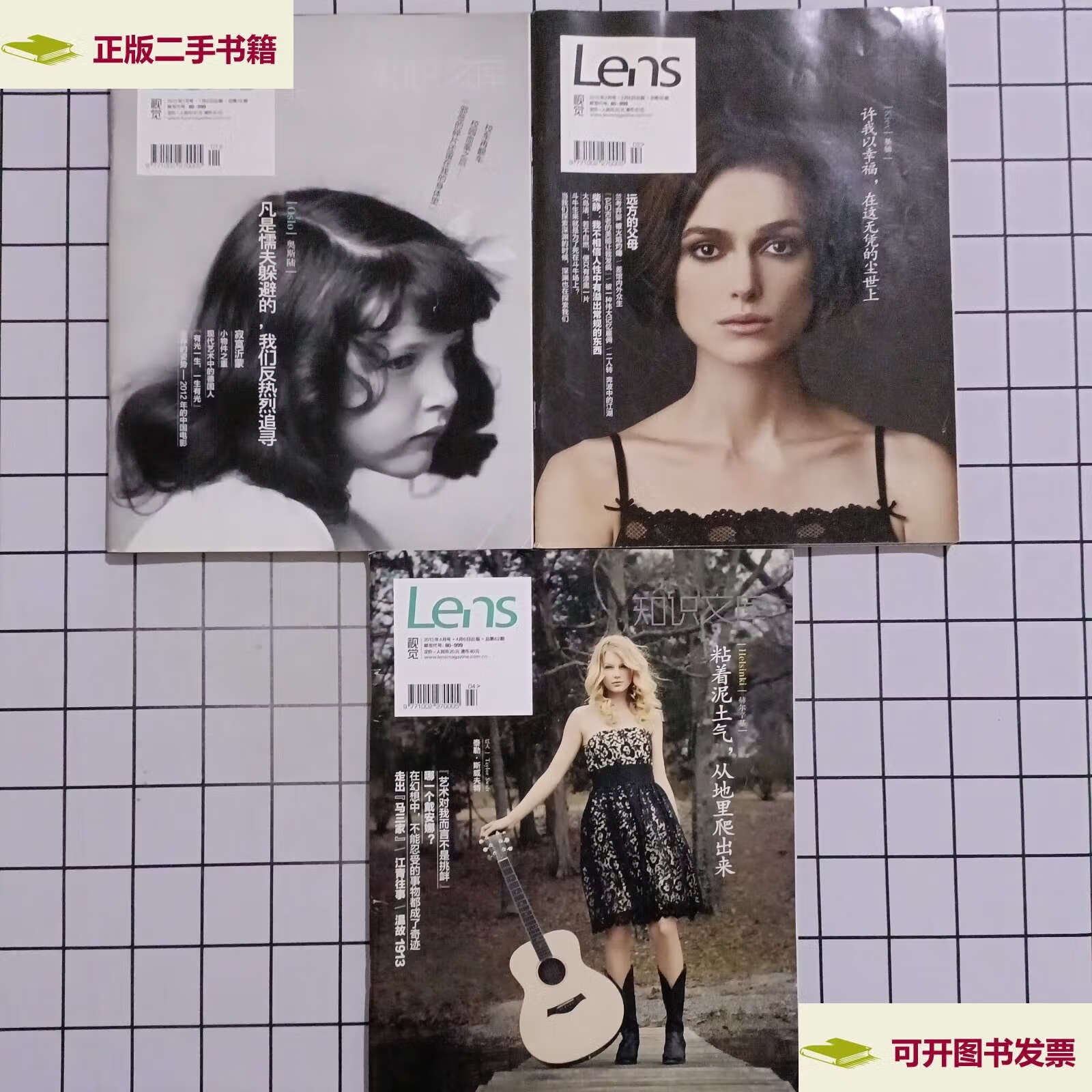 【二手9成新】lens 视觉2013年1,2,4月号三册合售 /lens视觉 lens视觉