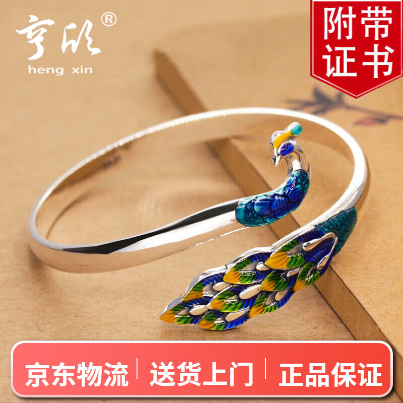亨欣s999足银景泰蓝手镯孔雀凤凰实心银镯子手环送老婆送女朋友礼物
