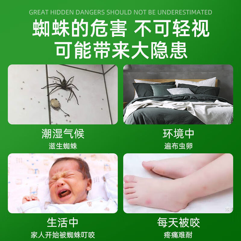 户净蜘蛛杀虫剂家用室内无毒杀爬虫多种虫蜘蛛药一窝端家用杀虫剂喷雾 1瓶【500ml】带喷头