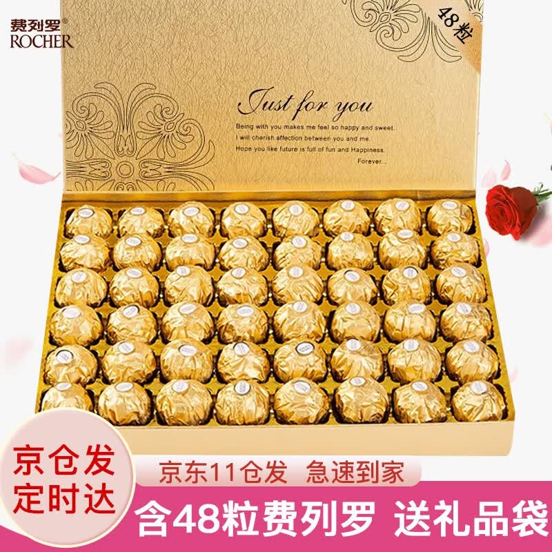 费列罗巧克力礼盒中秋节礼物送实用老师女友女生男朋友中秋节日礼48粒 订制内含费列罗48粒金（送礼袋）属于什么档次？