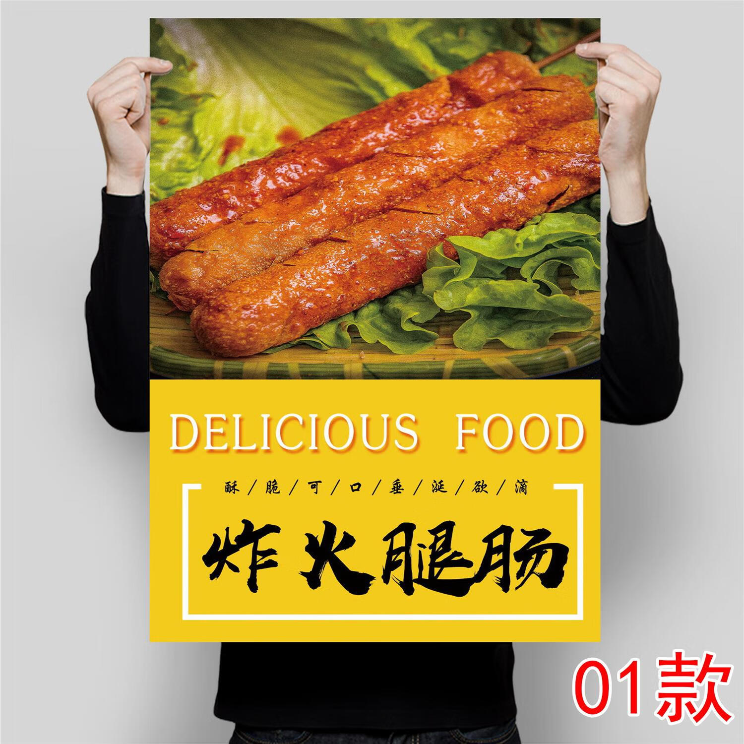 鸡柳鸡排炸火腿热狗炸五花肉广告海报挂画墙贴纸图片kt板 01 炸火腿肠
