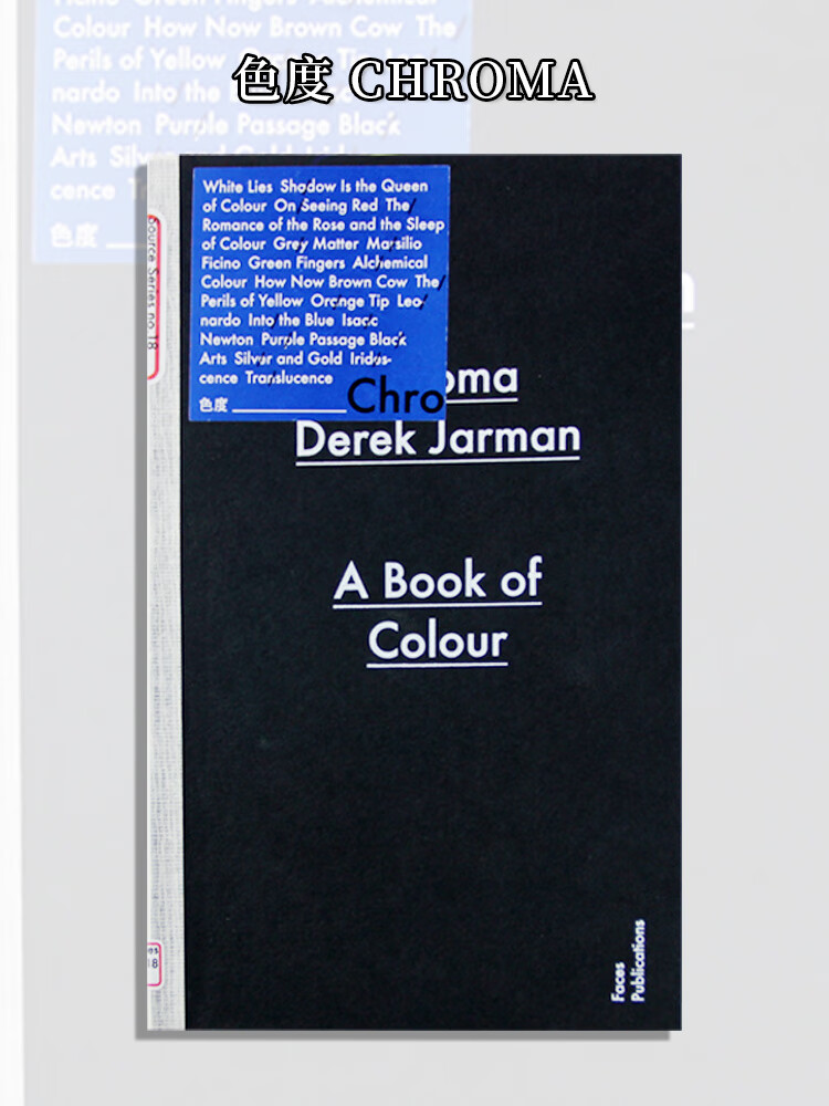 现货台版 色度 CHROMA 电影大师德瑞克贾曼Derek Jarman作品 视觉艺
