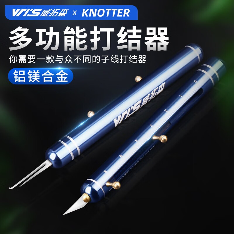 威拓森子線打結(jié)器多功能雙針專業(yè)快速魚線打節(jié)器子線尺綁子線工具 鋁鎂合金子線打結(jié)器