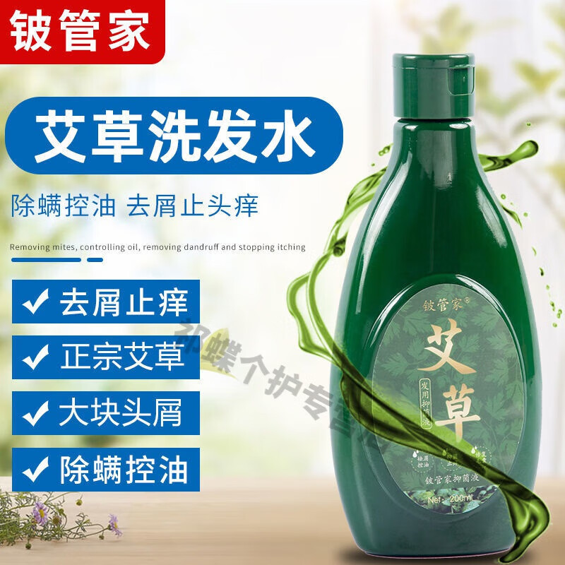 妍肤(yanfu) 艾草洗发水沐浴露家庭洗护套装控油去屑止痒留香柔顺蓬松