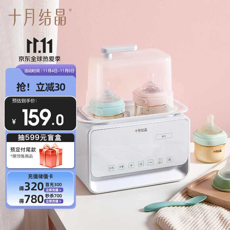 十月结晶恒温暖奶器温奶器消毒器二合一热奶器加热智能自动保温怎么样,好用不?