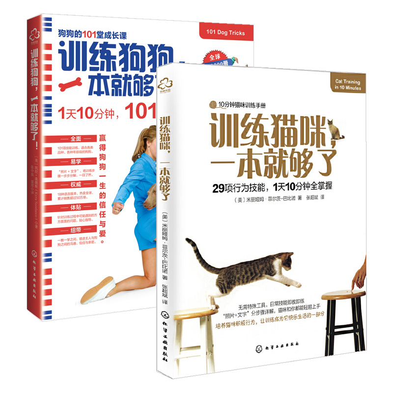 养狗书籍训狗宠物大全训练狗狗的教程书养狗全套狗狗饲养喂养宠物狗