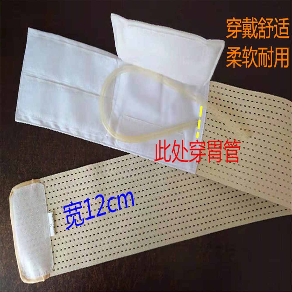 直销胃造口弹力腹带/胃造瘘管腹带造口管腹带胃造瘘弹力腰带 s