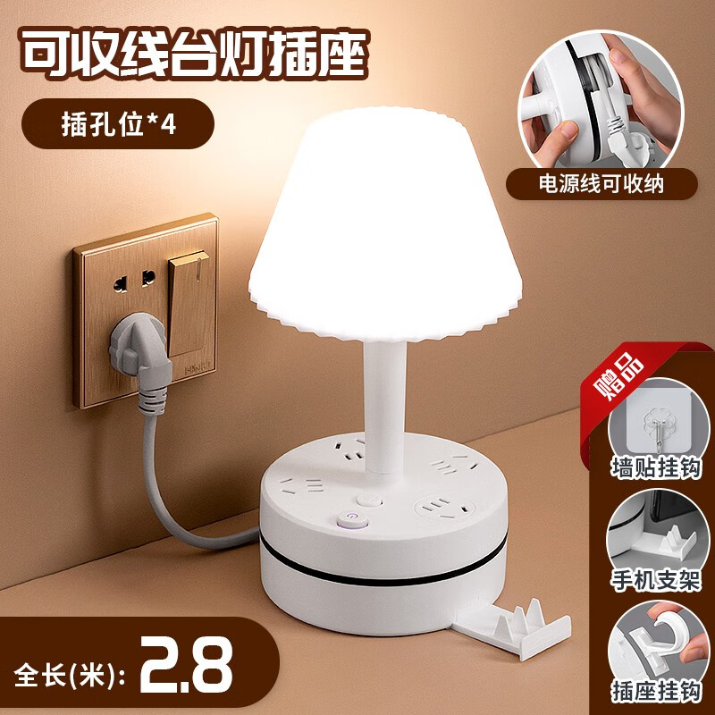 达聚科多功能插线板家用带线插座面板创意台灯插座一体插排带开关宿舍usb多接口充电接线板 百褶收纳插座2.8米【普通款】 京东折扣/优惠券