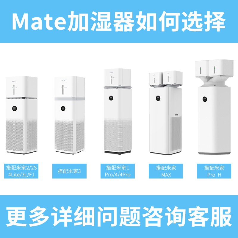 Mate 蒸发式加湿器适配米家无白雾加湿器家用母婴办公室卧室银离子手机智能控制 适配小米4lite净化器加湿器 加湿器